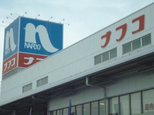 エクセルあまち 岩国市南岩国町２丁目 マンション 3ldk 賃貸 居住用 株式会社t Est不動産